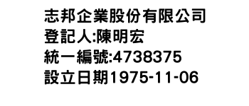 IMG-志邦企業股份有限公司