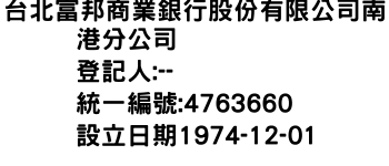 IMG-台北富邦商業銀行股份有限公司南港分公司