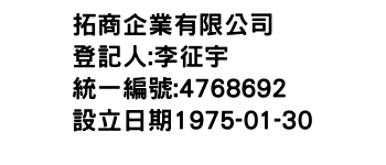 IMG-拓商企業有限公司