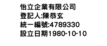 IMG-怡立企業有限公司