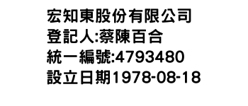 IMG-宏知東股份有限公司