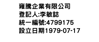 IMG-雍騰企業有限公司