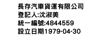 IMG-長存汽車貨運有限公司