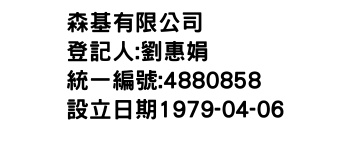 IMG-森基有限公司