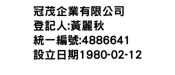 IMG-冠茂企業有限公司