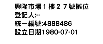 IMG-興隆市場１樓２７號攤位