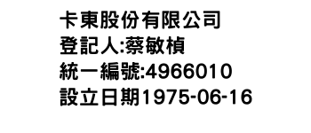 IMG-卡東股份有限公司