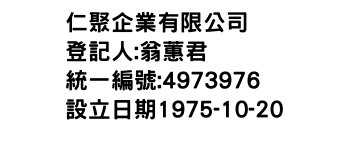 IMG-仁聚企業有限公司