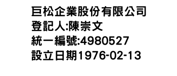 IMG-巨松企業股份有限公司