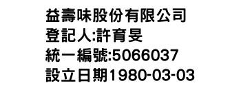 IMG-益壽味股份有限公司