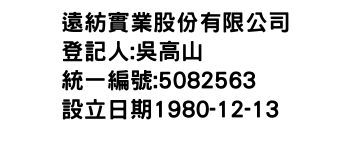 IMG-遠紡實業股份有限公司