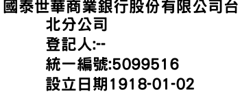 IMG-國泰世華商業銀行股份有限公司台北分公司