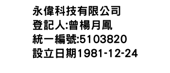 IMG-永偉科技有限公司
