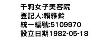 IMG-千莉女子美容院