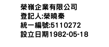 IMG-榮嶺企業有限公司