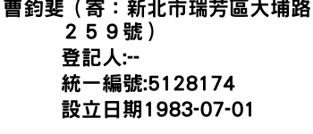 IMG-曹鈞斐（寄：新北市瑞芳區大埔路２５９號）