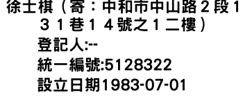 IMG-徐士棋（寄：中和市中山路２段１３１巷１４號之１二樓）