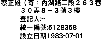 IMG-蔡正雄（寄：內湖路二段２６３巷３０弄８－３號３樓