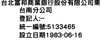 IMG-台北富邦商業銀行股份有限公司東台南分公司