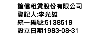 IMG-誼信租賃股份有限公司