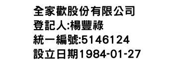 IMG-全家歡股份有限公司