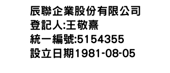 IMG-辰聯企業股份有限公司