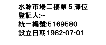 IMG-水源市場二樓第５攤位