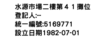 IMG-水源市場二樓第４１攤位