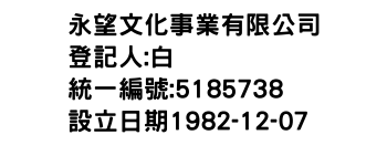 IMG-永望文化事業有限公司
