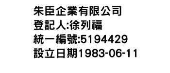 IMG-朱臣企業有限公司