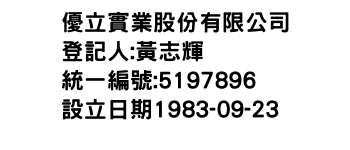 IMG-優立實業股份有限公司