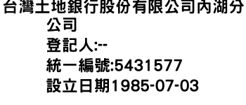 IMG-台灣土地銀行股份有限公司內湖分公司
