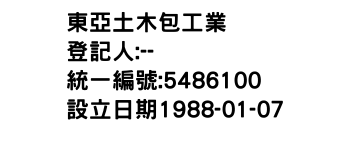 IMG-東亞土木包工業