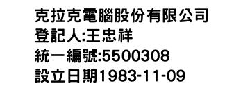IMG-克拉克電腦股份有限公司
