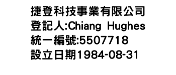 IMG-捷登科技事業有限公司