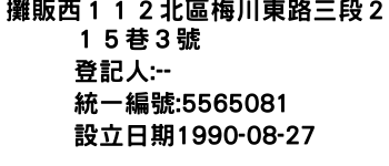 IMG-攤販西１１２北區梅川東路三段２１５巷３號