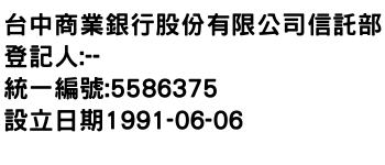 IMG-台中商業銀行股份有限公司信託部