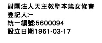 IMG-財團法人天主教聖本篤女修會