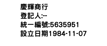 IMG-慶輝商行