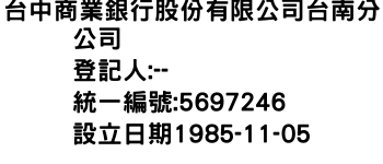 IMG-台中商業銀行股份有限公司台南分公司