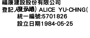 IMG-福康建設股份有限公司