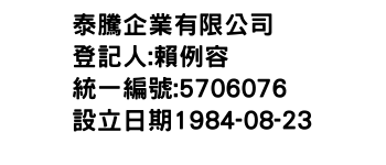 IMG-泰騰企業有限公司