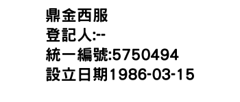IMG-鼎金西服