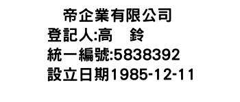 IMG-亘帝企業有限公司