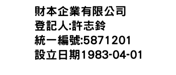 IMG-財本企業有限公司