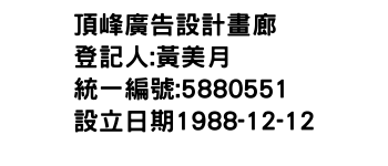 IMG-頂峰廣告設計畫廊