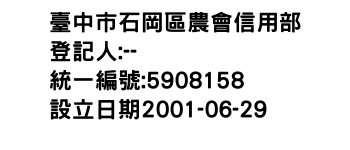 IMG-臺中市石岡區農會信用部