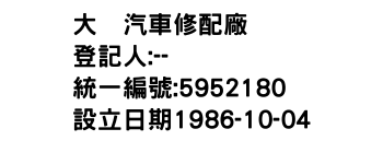 IMG-大衆汽車修配廠