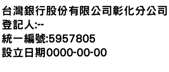 IMG-台灣銀行股份有限公司彰化分公司