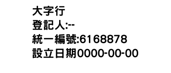 IMG-大字行